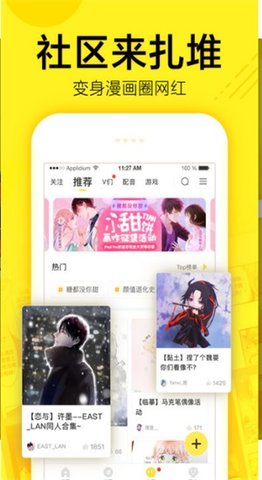 甜柚漫画免vip版截图