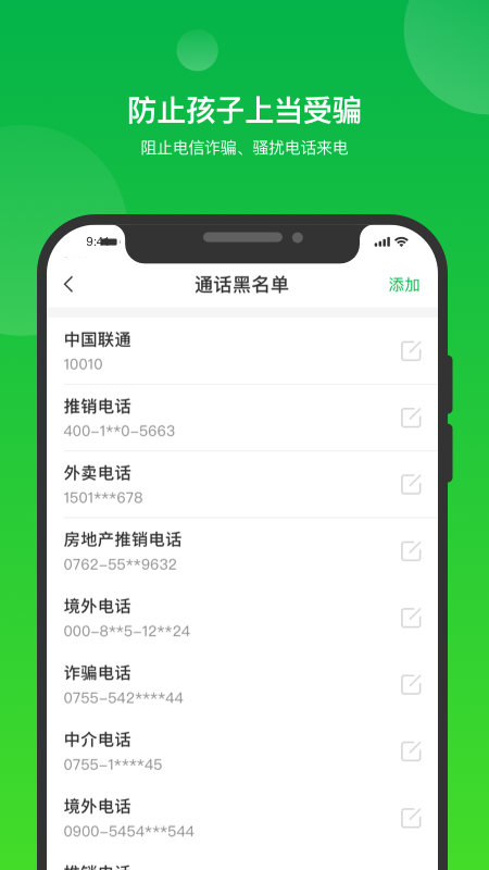 i自律app截图