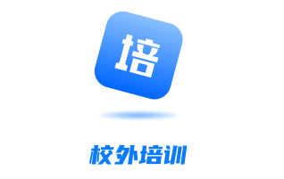 校外培训管理端app