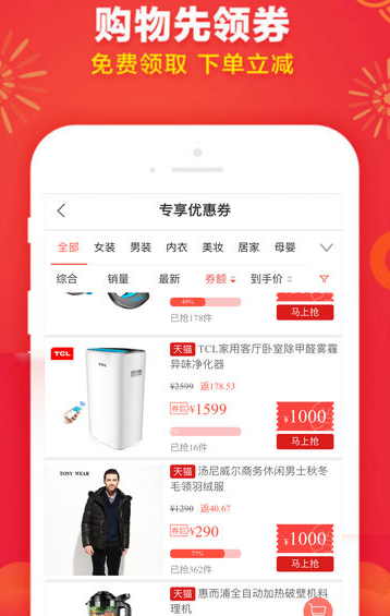 折店优惠券app