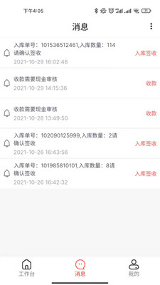 合虎库服app截图