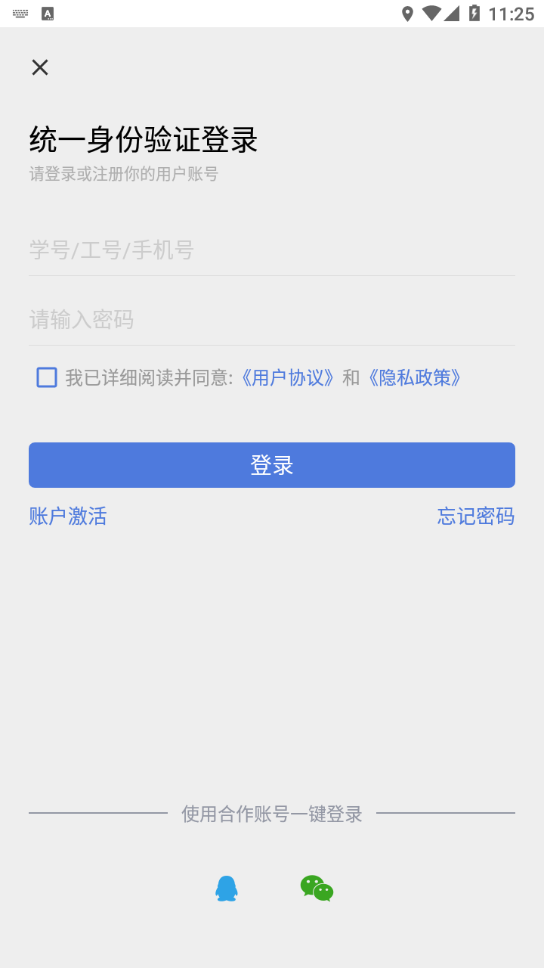 E工商app截图