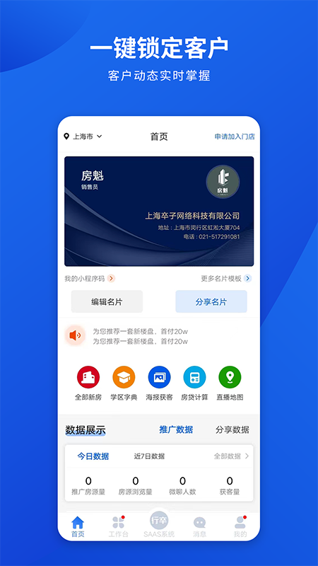 勤卒经纪人app截图