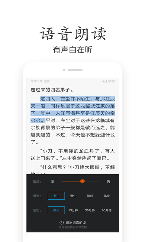 免费小说全集app截图