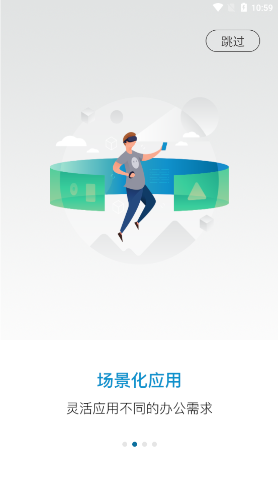 小科办公app截图