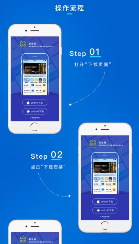 数法通app截图