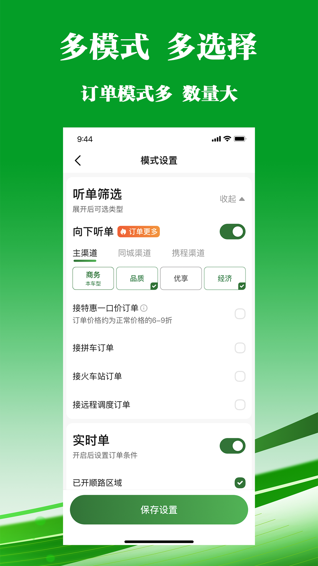 客多多司机端app截图