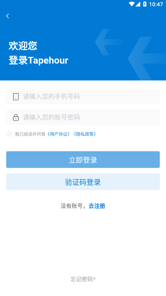 推傲外语app截图