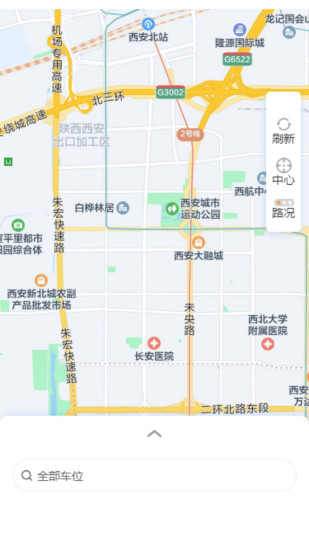 三水一键停APP截图