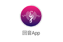 回音app