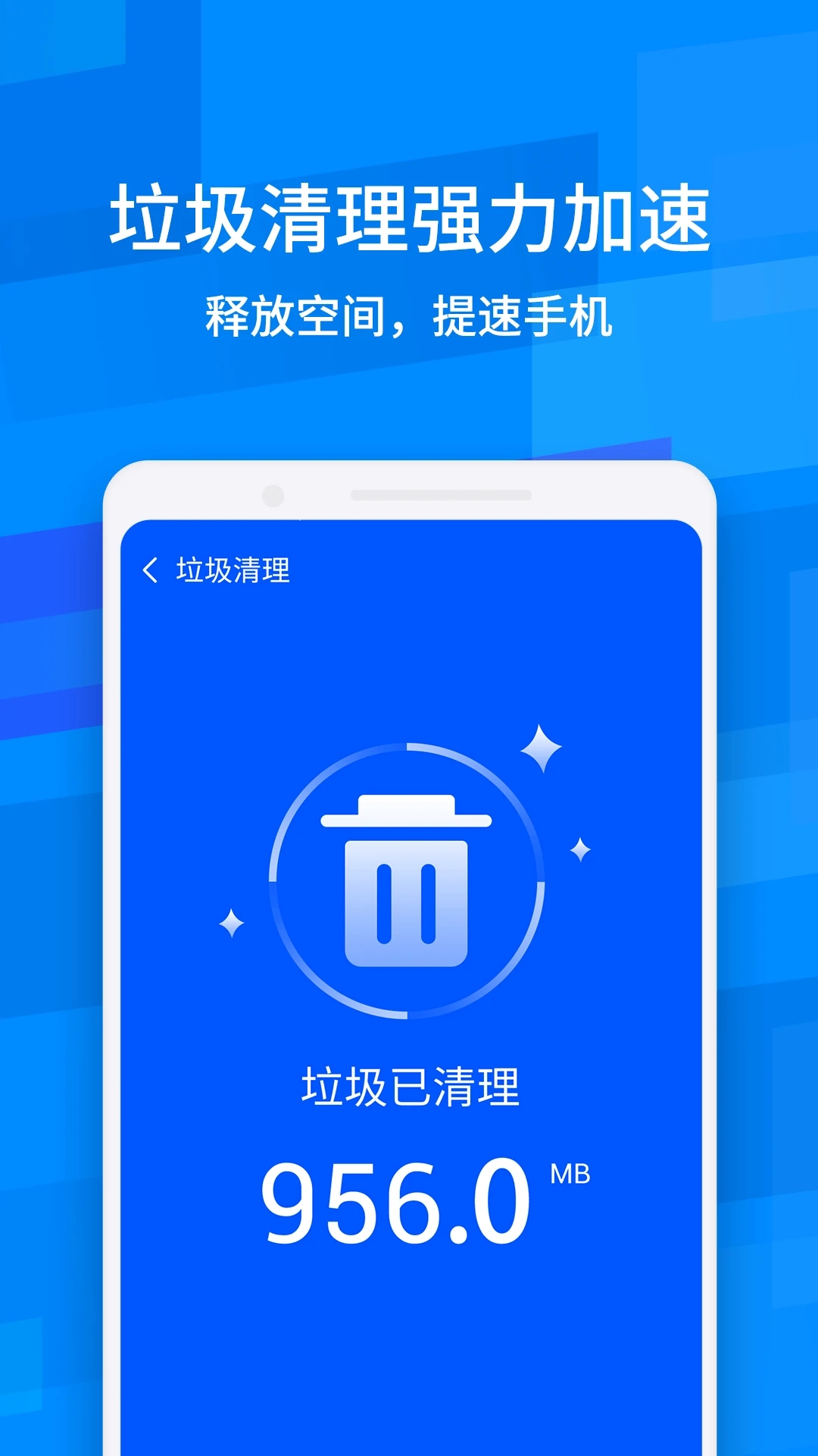 鲁大师降温神器app截图