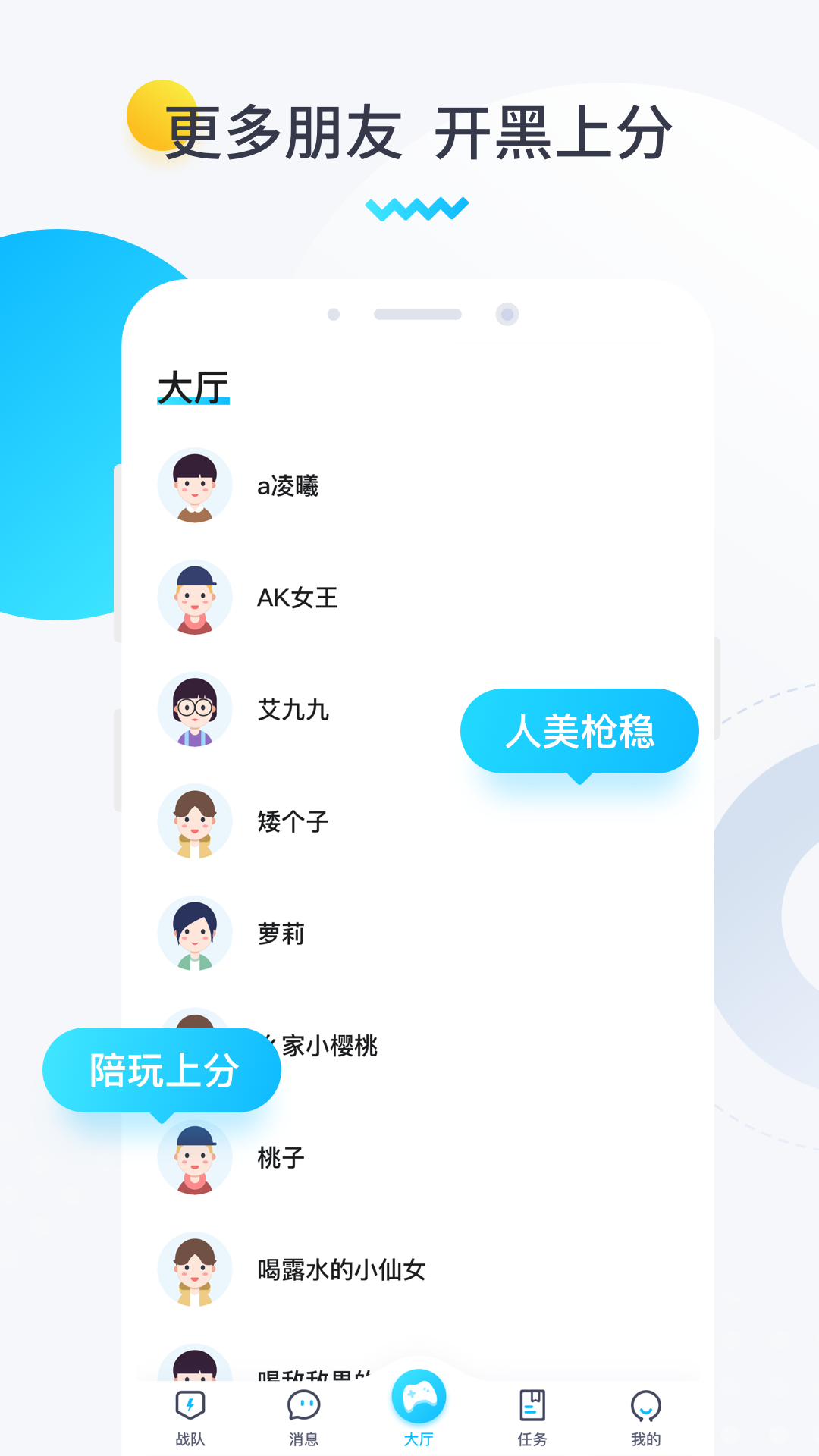 进圈领队版App下载截图