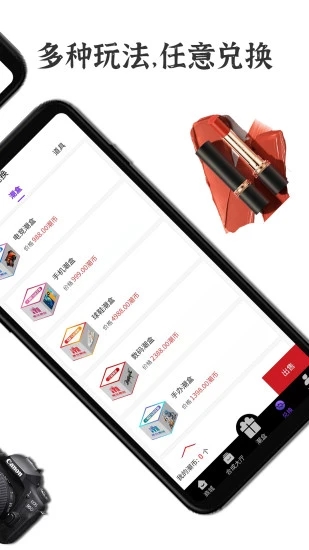 潮玩盲盒app截图