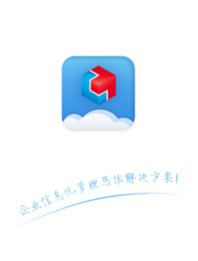 天喻PLM app