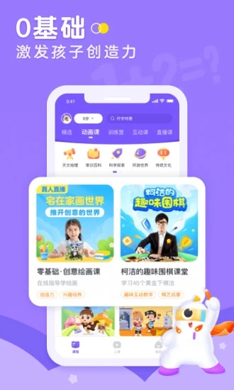 小灯塔学堂app截图