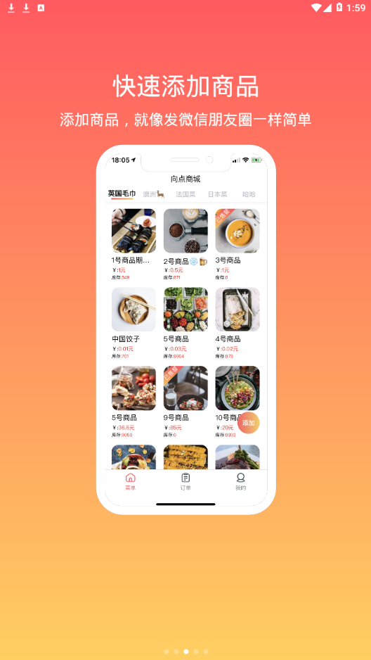 向点商业版app截图