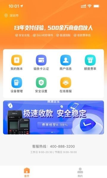 融通金宝app截图