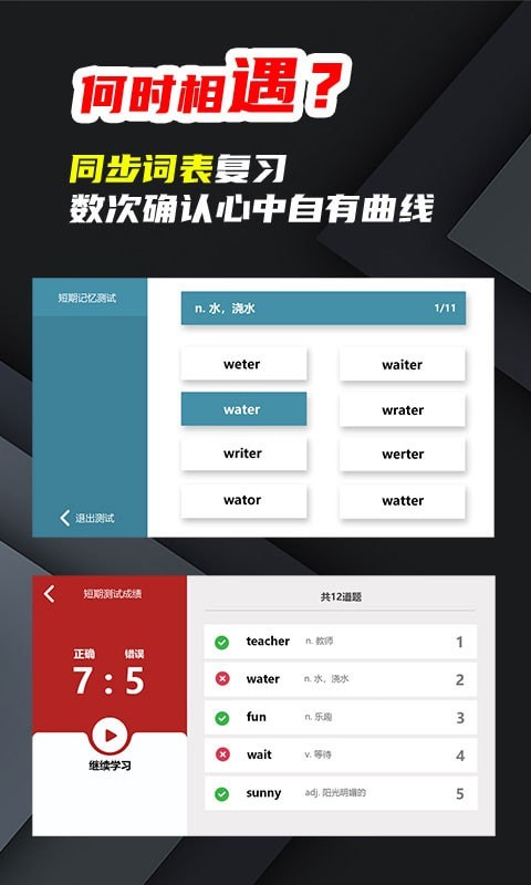 苔词app截图