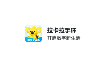 拉卡拉手环app