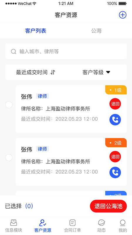 华瀚诉保app截图