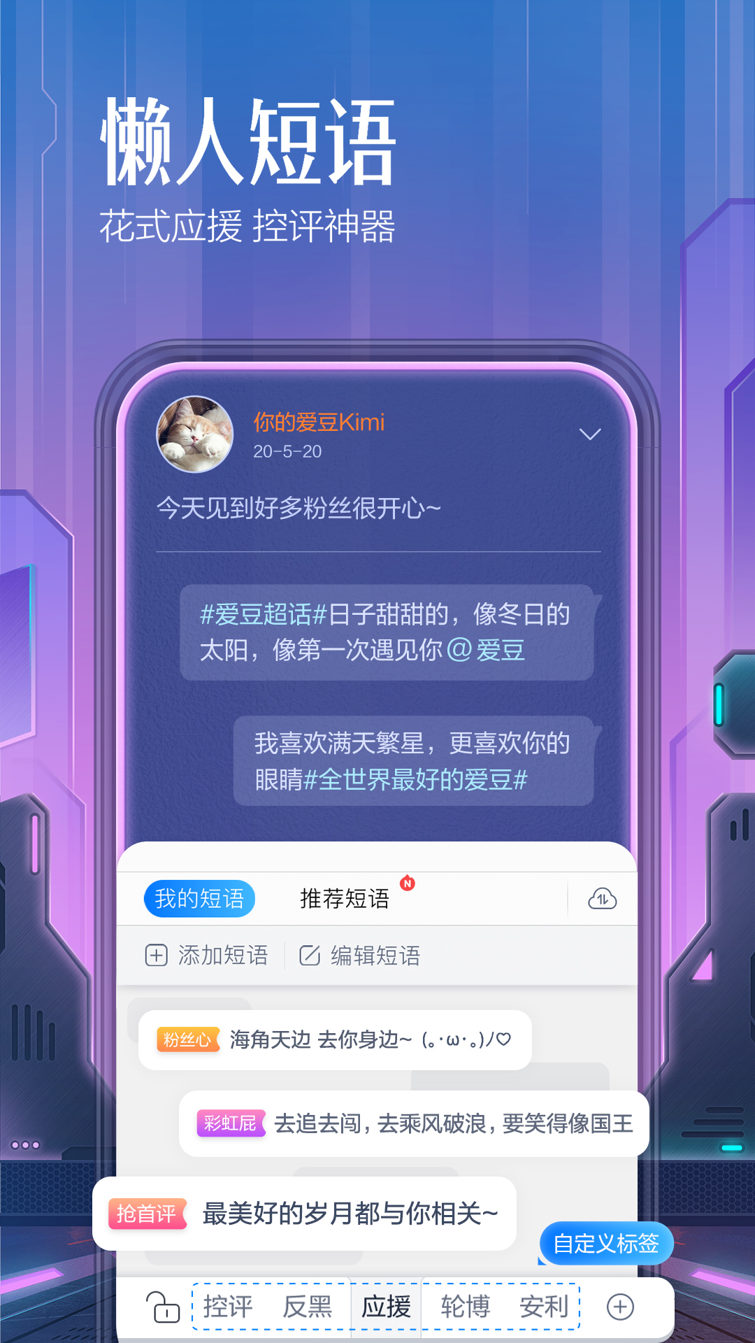 百度输入法app截图