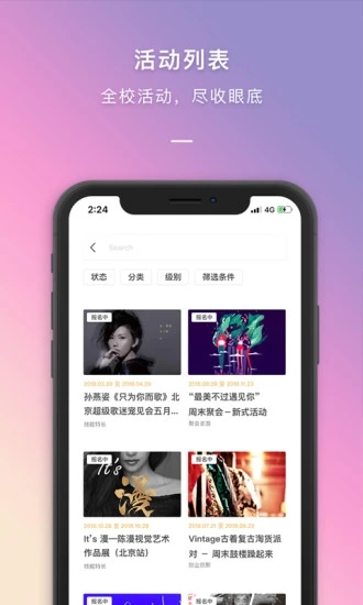 到梦空间app截图