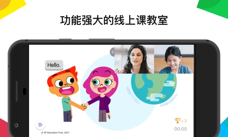 English One app(英孚教育)截图