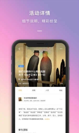 到梦空间app截图