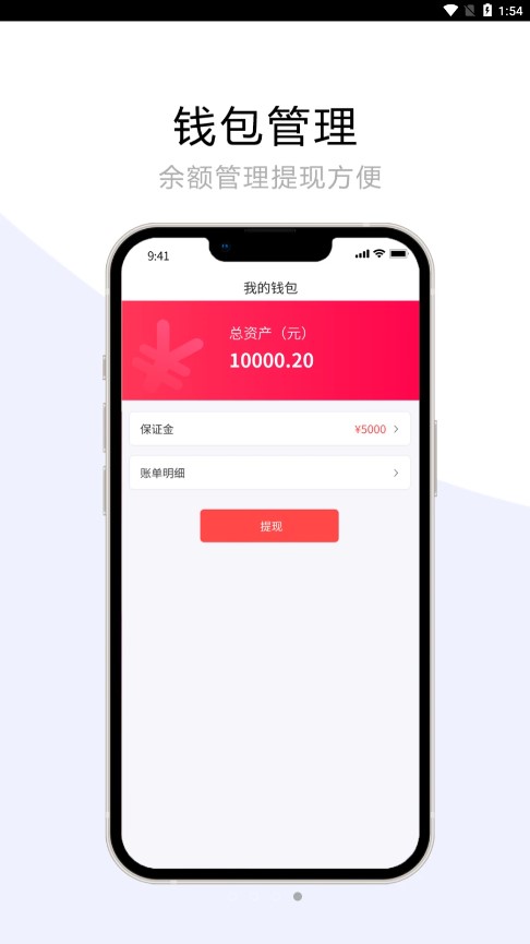 宠夫子商家版app截图