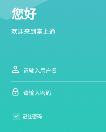 门店掌上通app