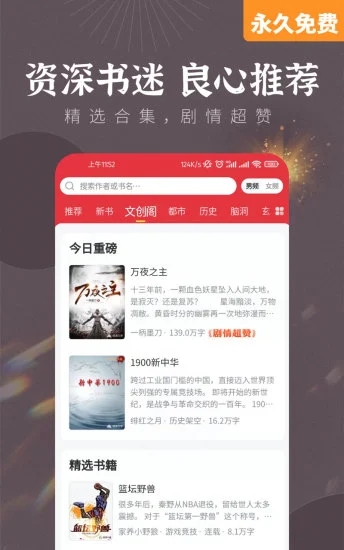 塔读小说免费版app截图