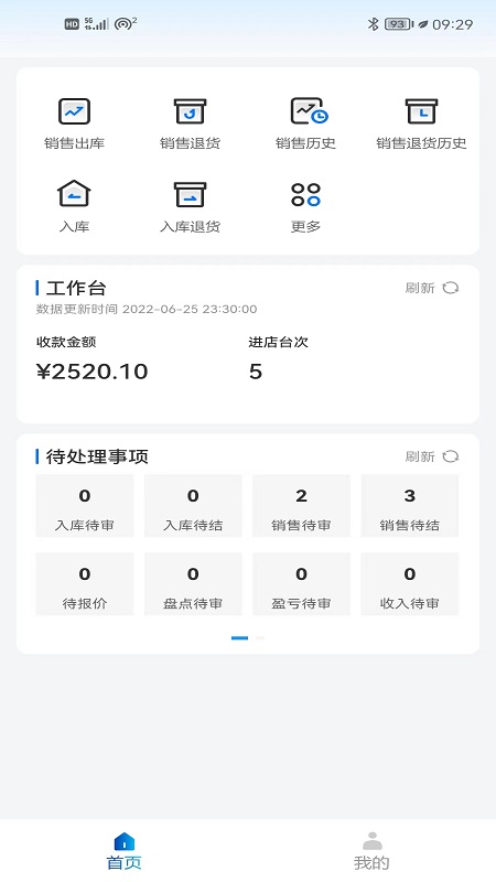 百少侠app截图