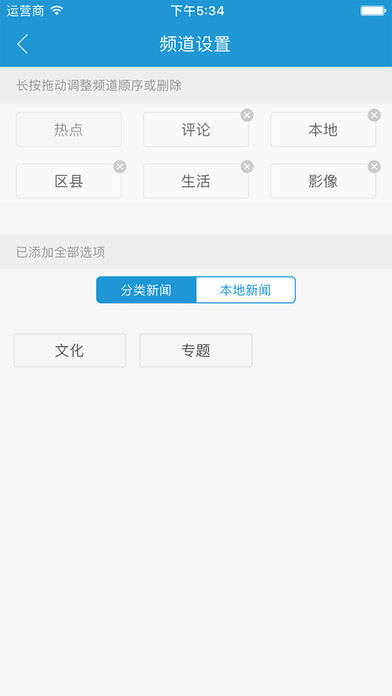 锦观新闻app截图