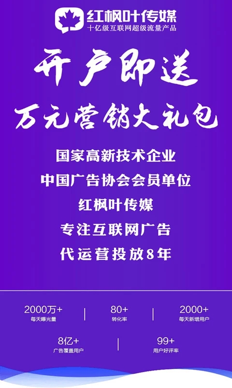 广告推广平台app截图