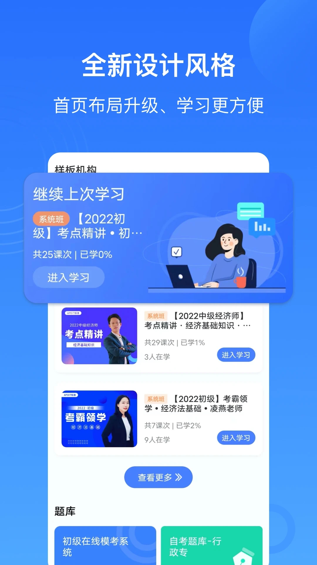 乐私塾app截图