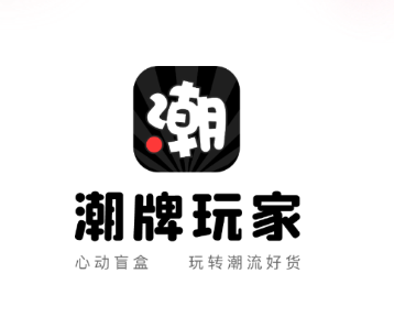 潮牌玩家app