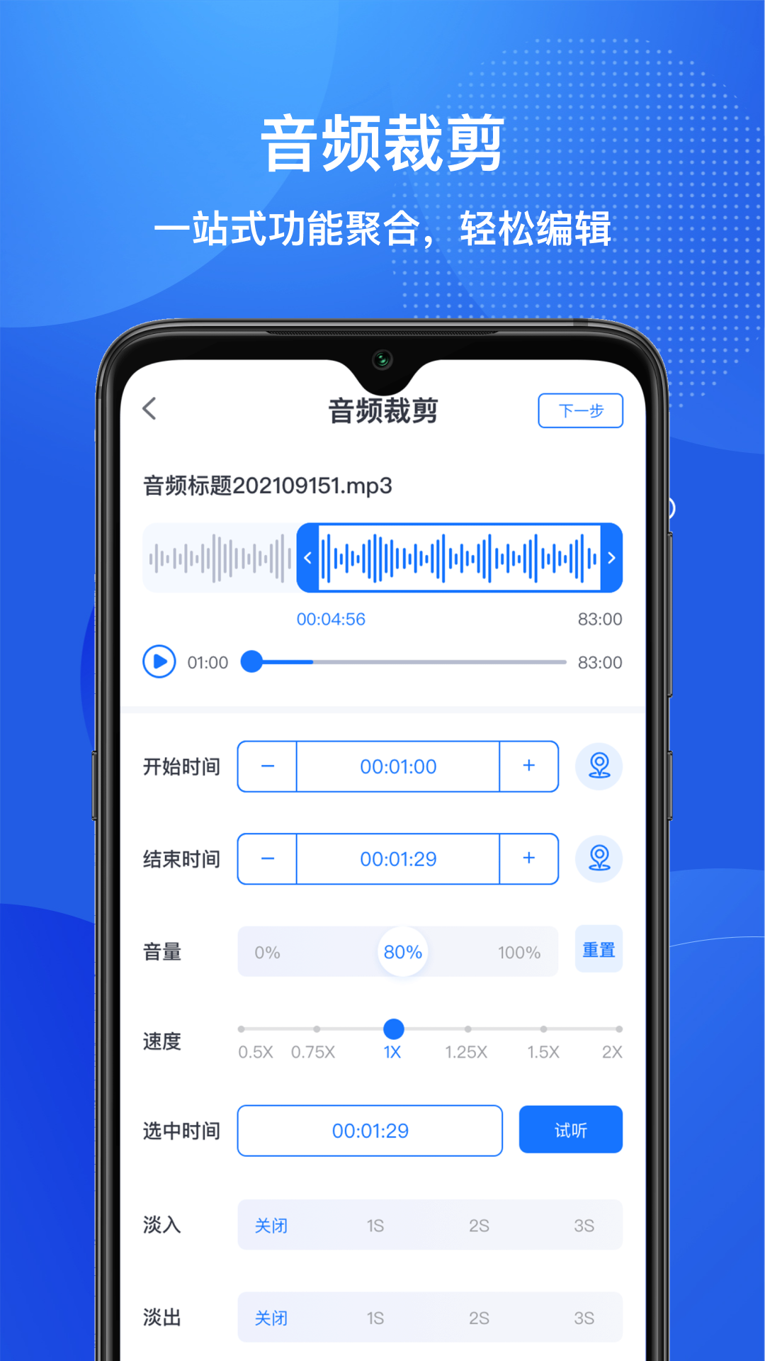 文字转语音助手最新版截图