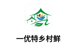 一优特乡村鲜app