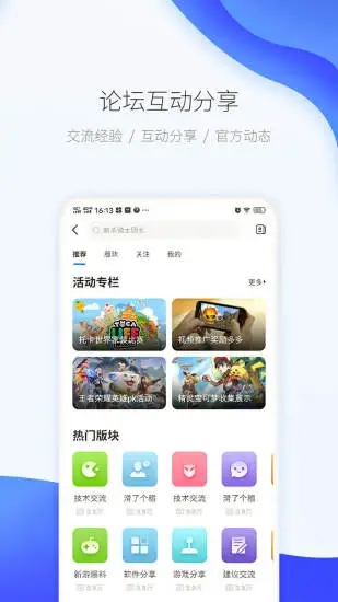 爱吾游戏宝盒app官方正版下载截图