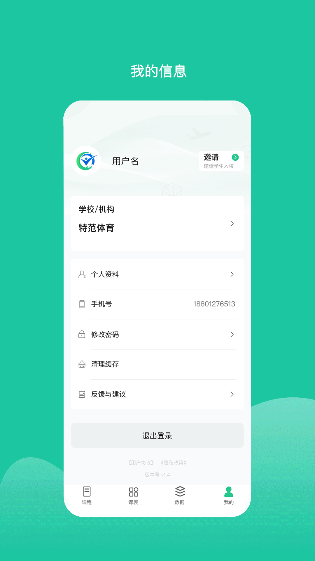 特范体育app截图