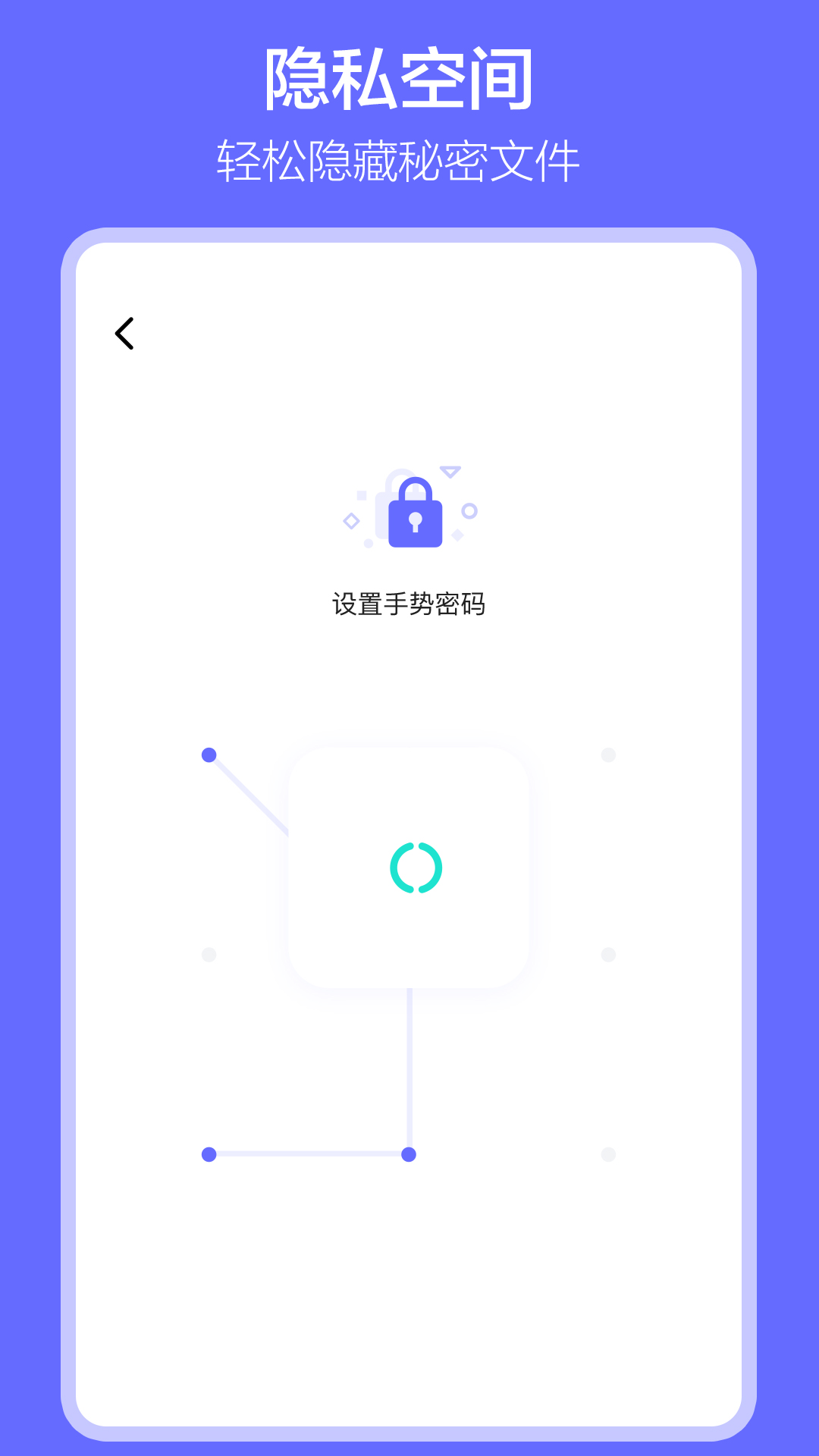 手机数据搬家app截图