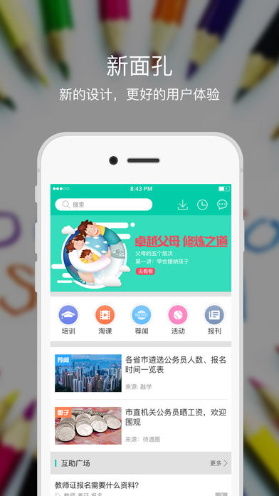 融学继续教育app截图