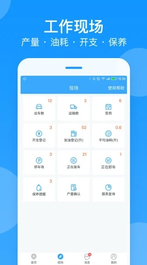 安智连app