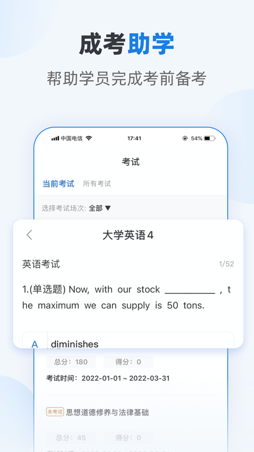 优课学堂app截图