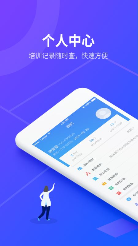 安途帮先锋版APP下载截图