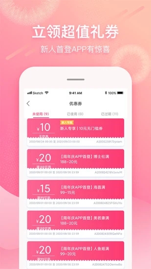 视客眼镜网app截图