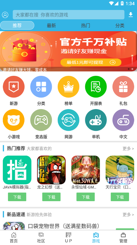 软天空软件下载截图