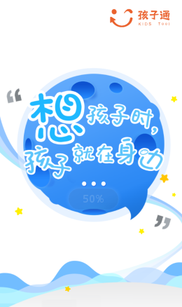 孩子通园所端app