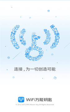 wifi万能钥匙显密码版最新版截图