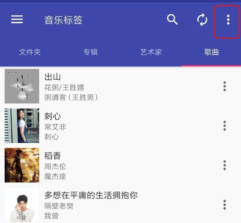 音乐标签app